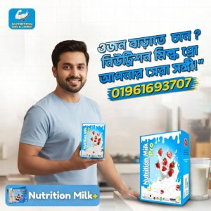 ✨ Nutrition Milk Pro Strawberry Flavor ✨