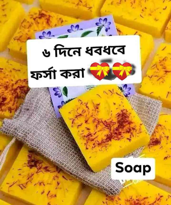✨ জাফরান হ্যান্ডমেড গোট মিল্ক ক্লেনজার (100gm) ✨
