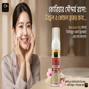 Naturals Glo Rice Facial Foam Cleanser – Skin Whitening & Deep Cleansing, 150ml