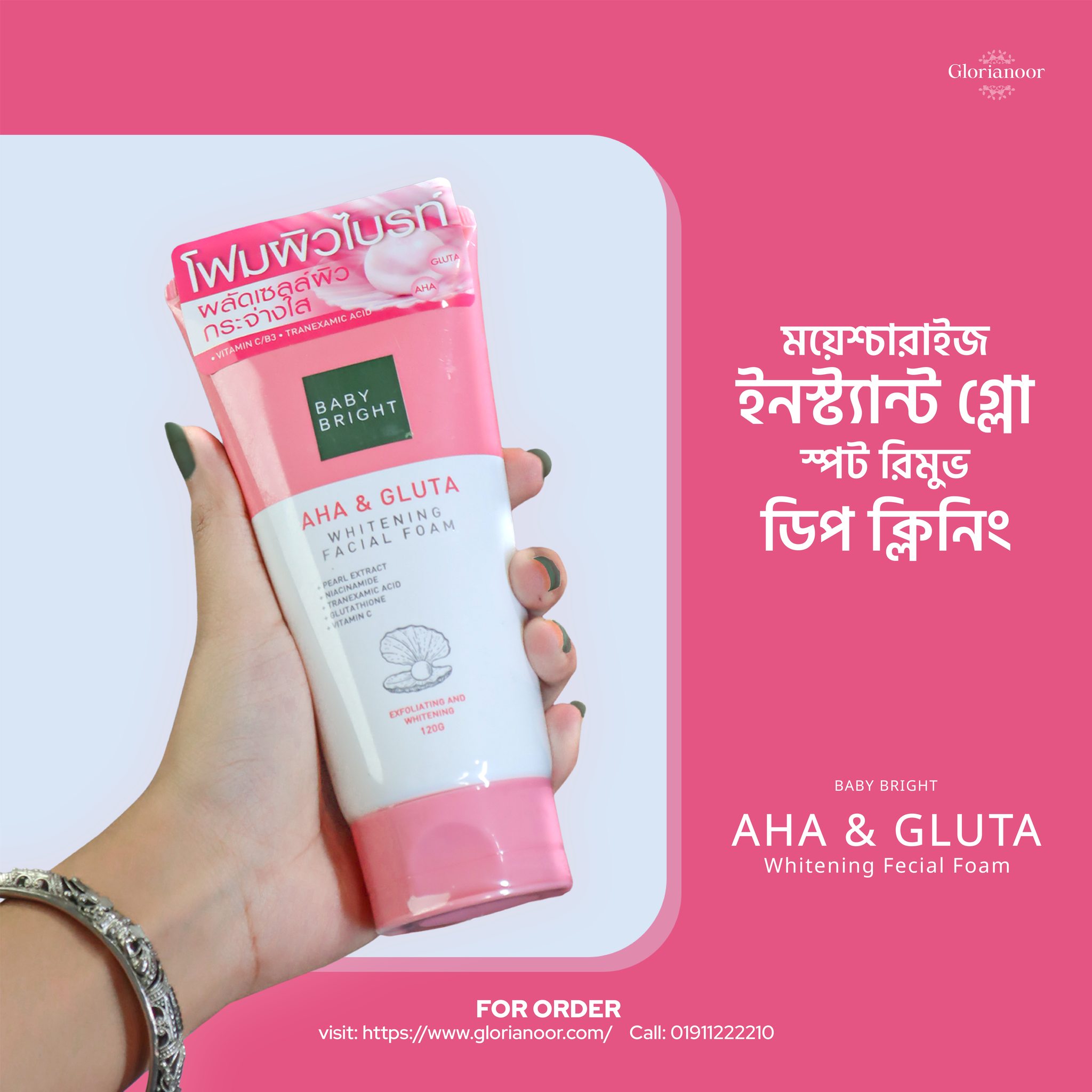 Baby Bright AHA & Gluta Whitening Facial Foam – 120g - Image 2