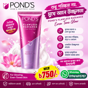 Pond's Flawless Radiance Even Tone Facial Foam (100g)