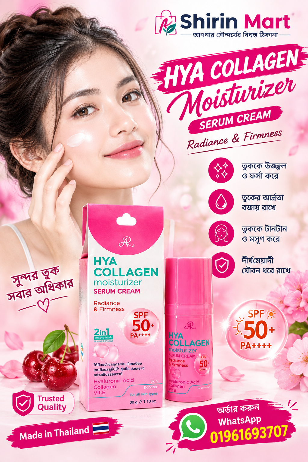 AR HYA Collagen Moisturizer Serum Cream SPF 50+ PA++++ (30g) - Made in Thailand